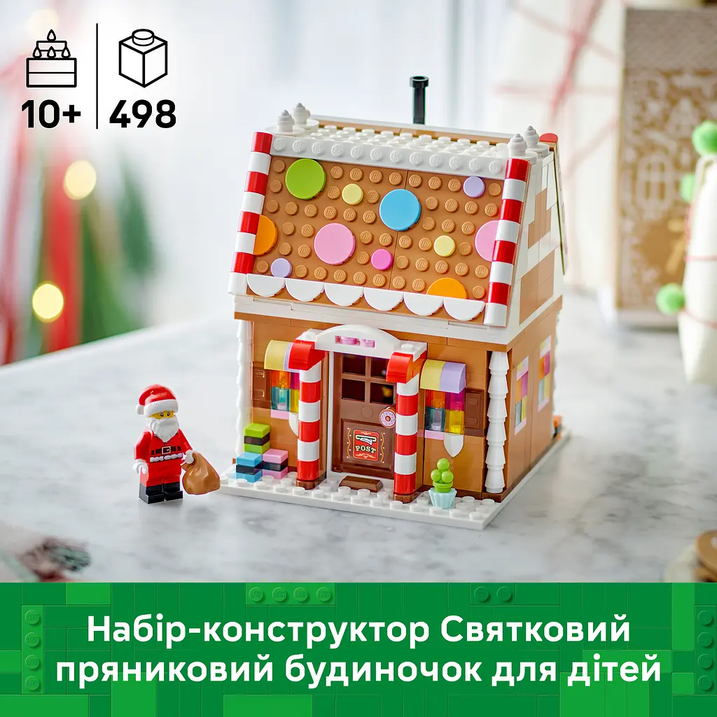 Конструктор LEGO Iconic Святковий пряниковий будиночок 498 ел. (40809) - фото 9
