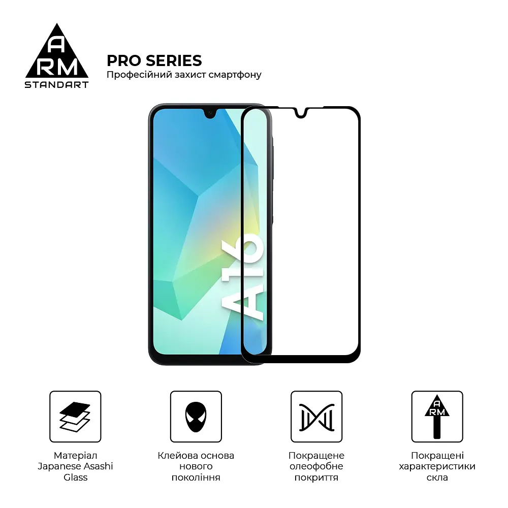 Захисне скло на Samsung Galaxy A16 4G (A165) з олеофобним покриттям, Pro, повне проклеювання, антистатичний і пиловідштовхуючий шар, 9H, самоклеючеся, 2.5D, на весь екран, антистатичний клей, ArmorStandart (ARM80171) - фото 2