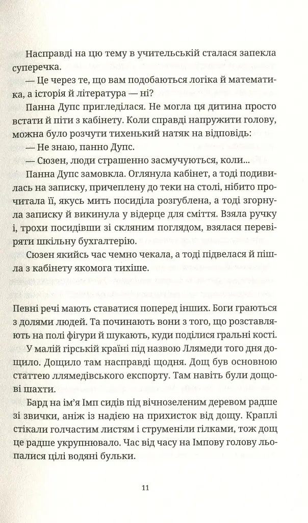 Душевна музика - фото 9