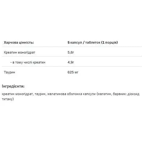 Креатин Allnutrition Creatine Monohydrate 360 caps - фото 2