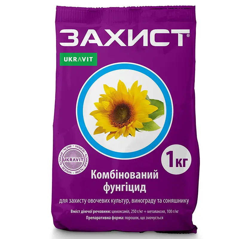 Фунгіцид Захист Укравіт 1 кг