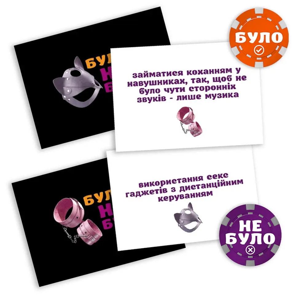 Карточная игра "Было не было? Секс фантазии" PlayRoom PLR-0007 карточки с вопросами - фото 4