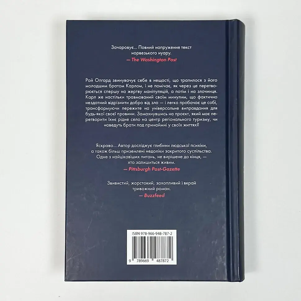 Королівство - Ю Несбьо | КМ-БУКС, книга українською, нова, тверда - фото 4