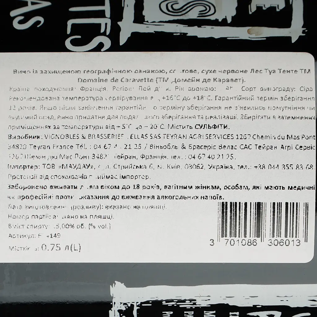 Вино Domaine de Caravette Laisse Toi Tenter IGP Pays D'Oc красное сухое 0.75 л - фото 4