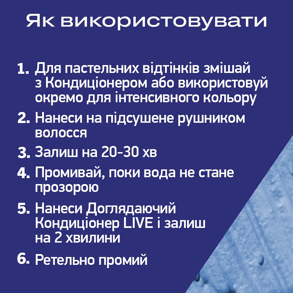 Фарба для волосся Schwarzkopf Live Ultra Brights 095 Electric Blue  - фото 6