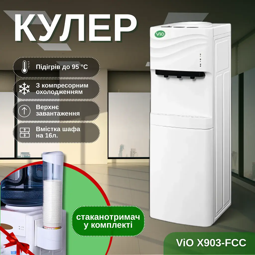 ViO X903-FEC, Кулер з електронним охолодженням та шафкою ВіО, червоний - фото 25