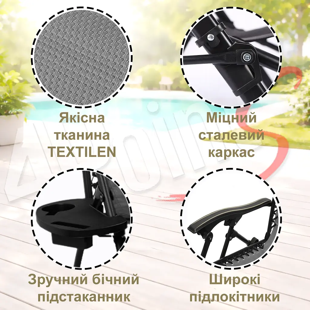 Комплект 2шт. Шезлонг 4P Flex з підстаканником - фото 4