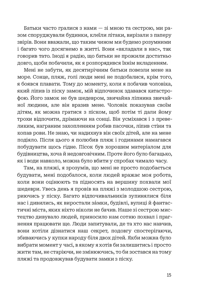 Заповіт архітектора Ніка Моза - фото 9