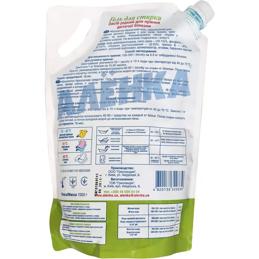 Гель для прання дитячої білизни Alenka 1.5 кг - фото 2