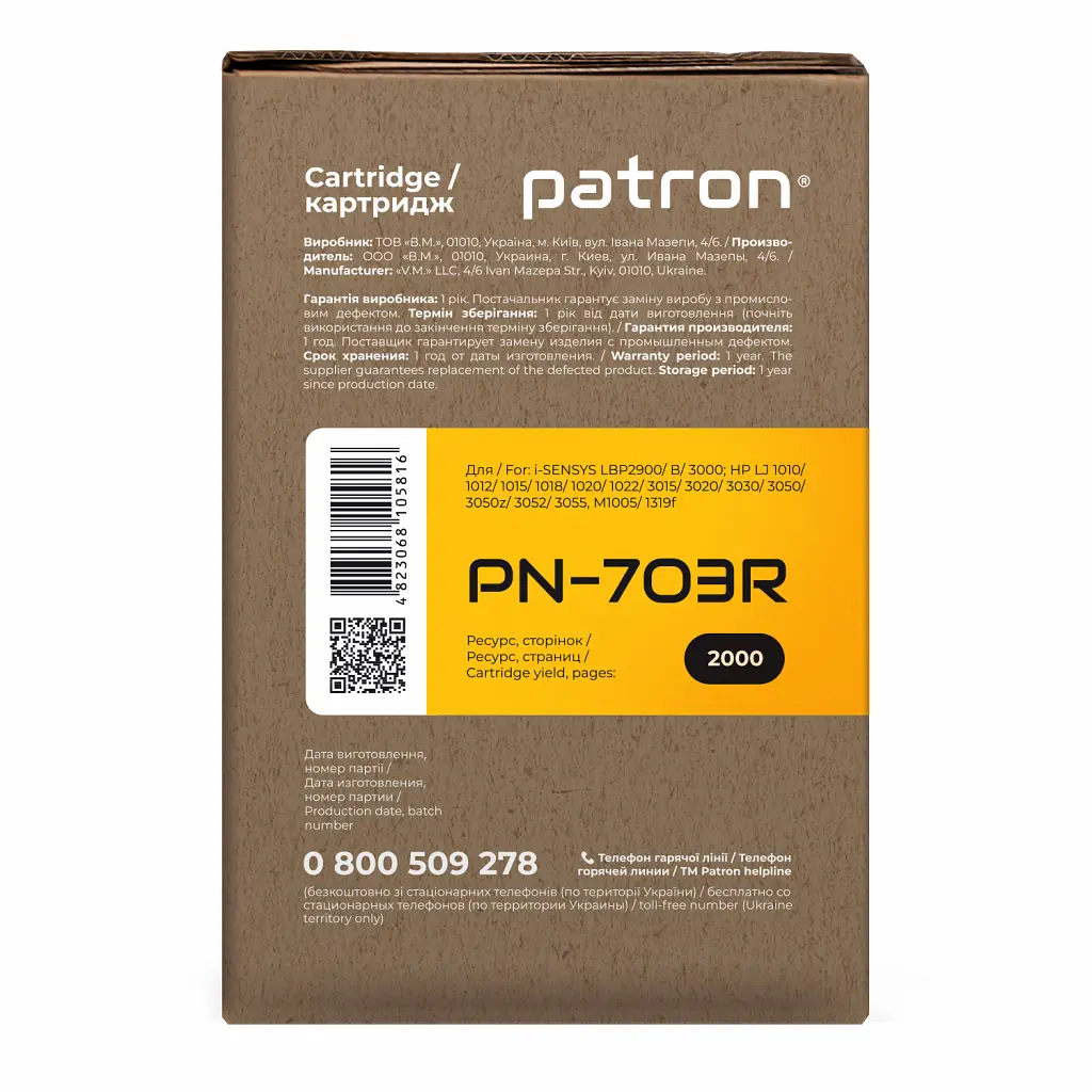 Картридж Patron CANON 703 Extra (PN-703R) - фото 3