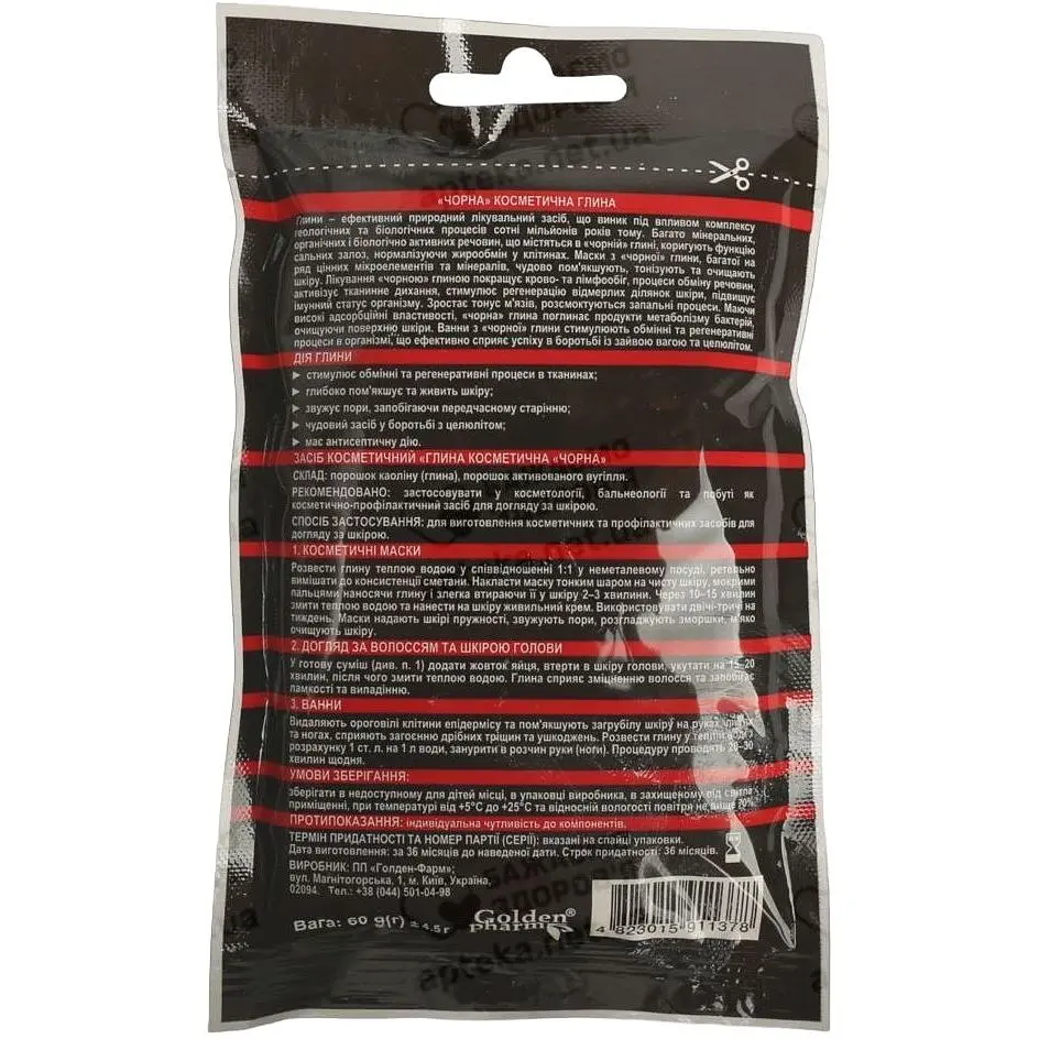 Чорна косметична глина Golden pharm 60 г - фото 2
