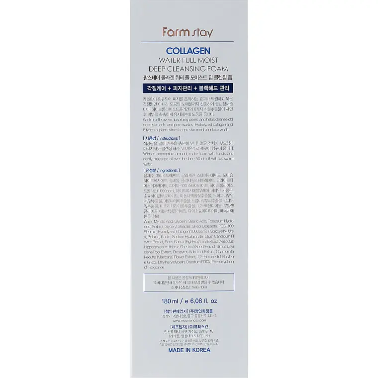 Пінка для вмивання FarmStay Collagen Water Full Moist Deep Cleansing Foam, з колагеном, 180 мл - фото 3