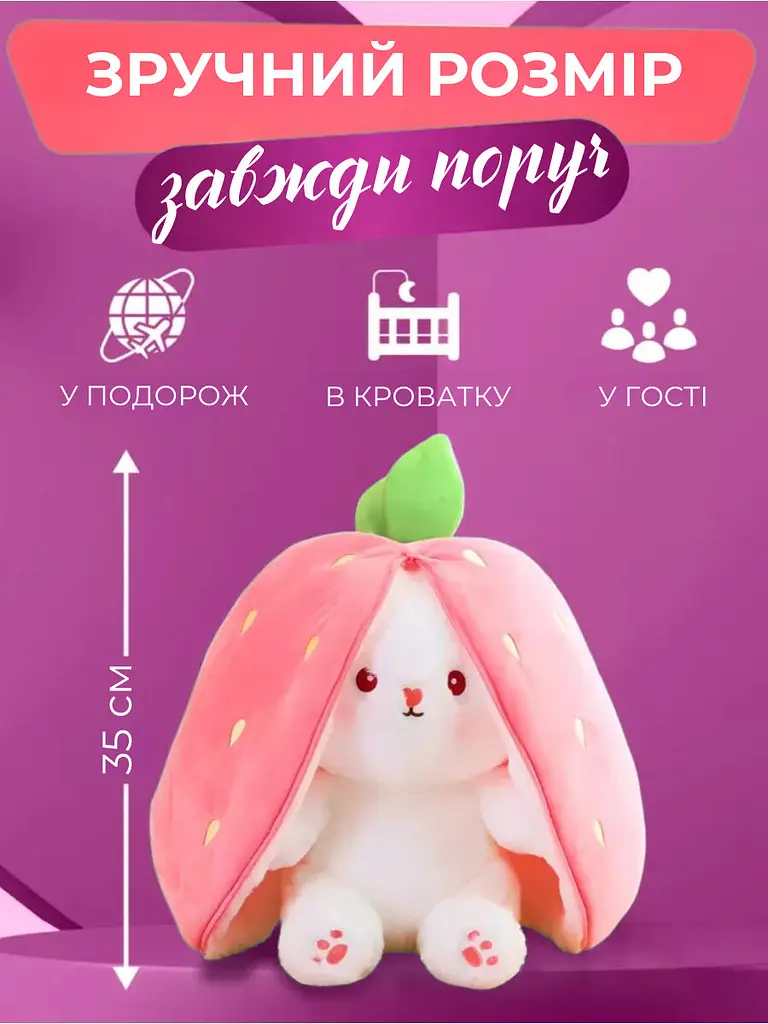 М'яка іграшка - нічник із функцією дихання Зайчик у полуниці - фото 2