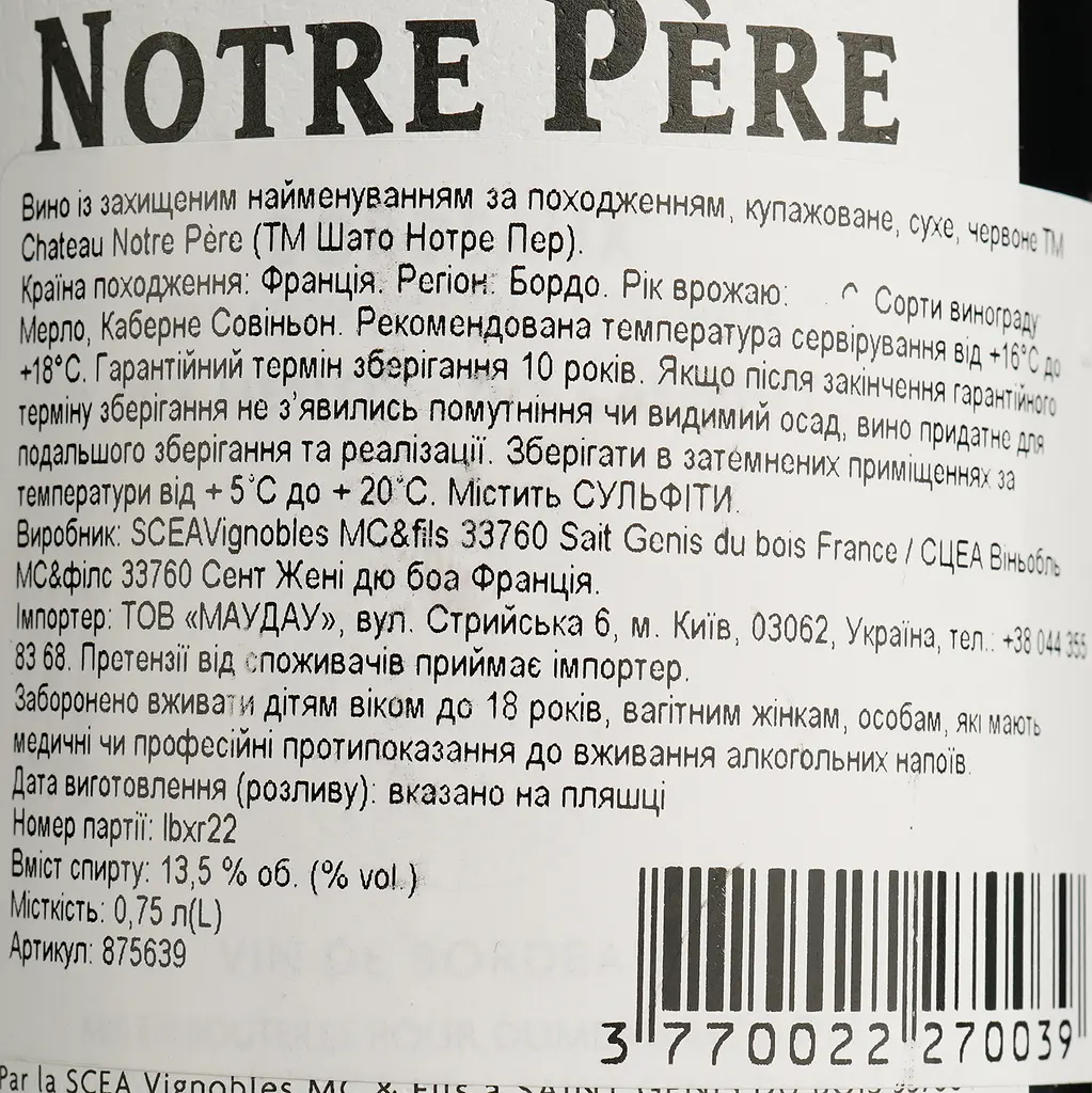 Вино Chateau Notre Pere 2022 AOP Bordeaux червоне сухе 0.75 л  - фото 4