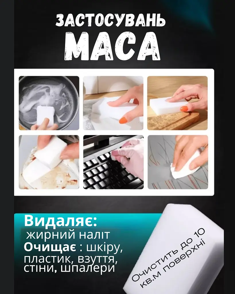Меламінові губки  [100 шт] 10*6*2см Щільні - фото 7