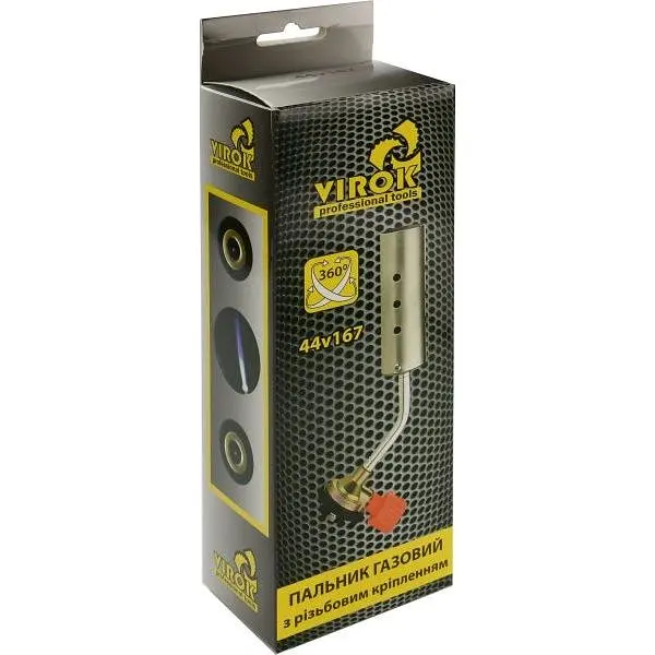 Пальник газовий Virok з різьбовим з'єднанням (44V167) - фото 2