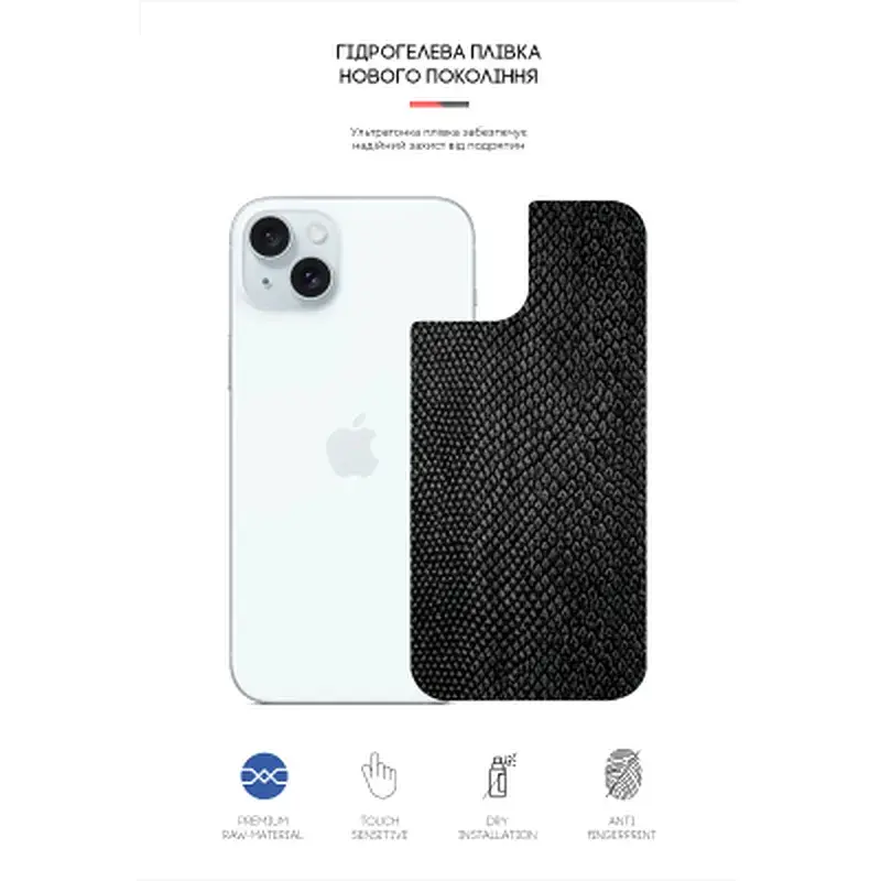 Плівка захисна Armorstandart Back Panel Apple iPhone 15 Plus Snake (ARM71903) - фото 2