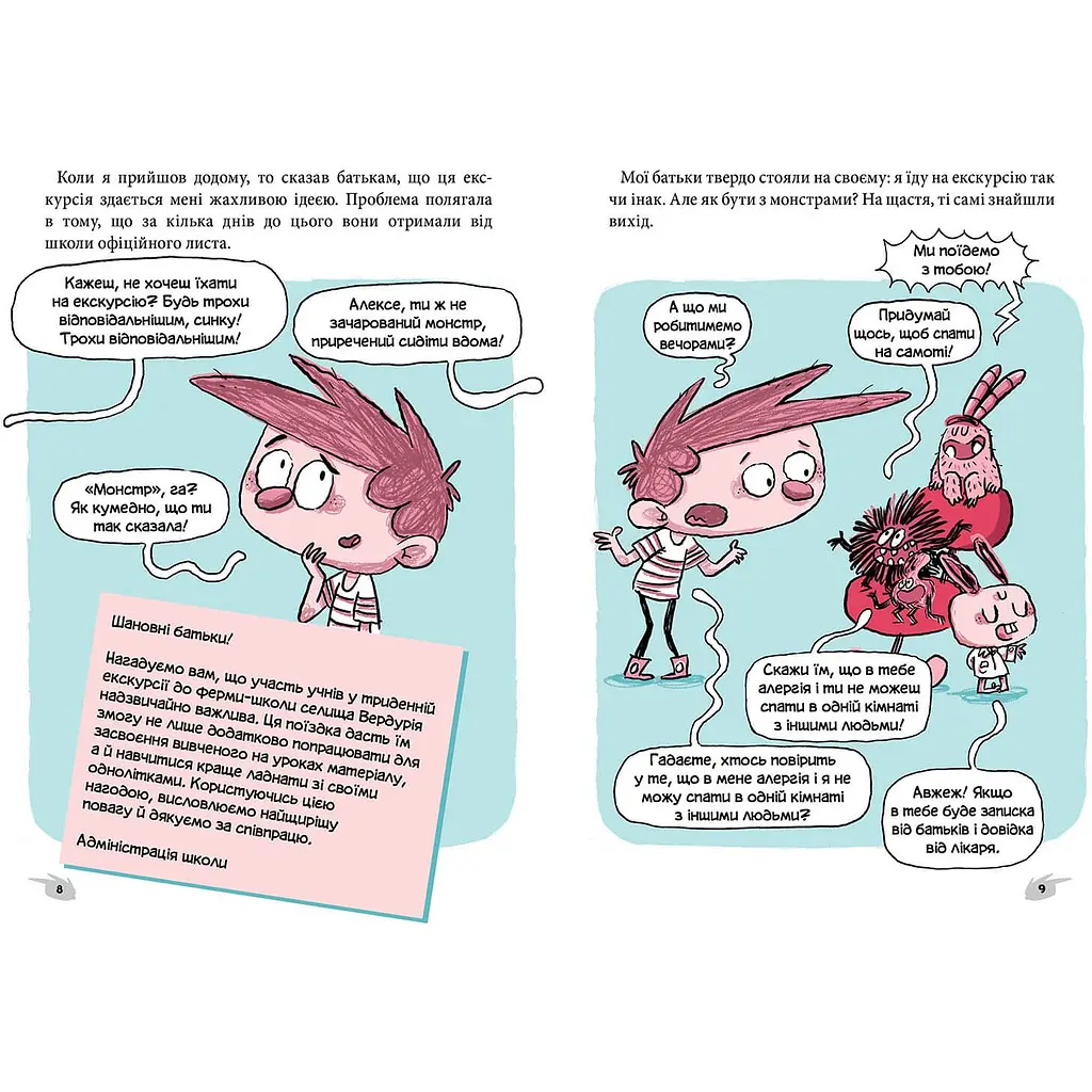 Алекс і монстри. Ельфи проти фей! частина 4 - Жауме Копонс (9786177968114) - фото 2