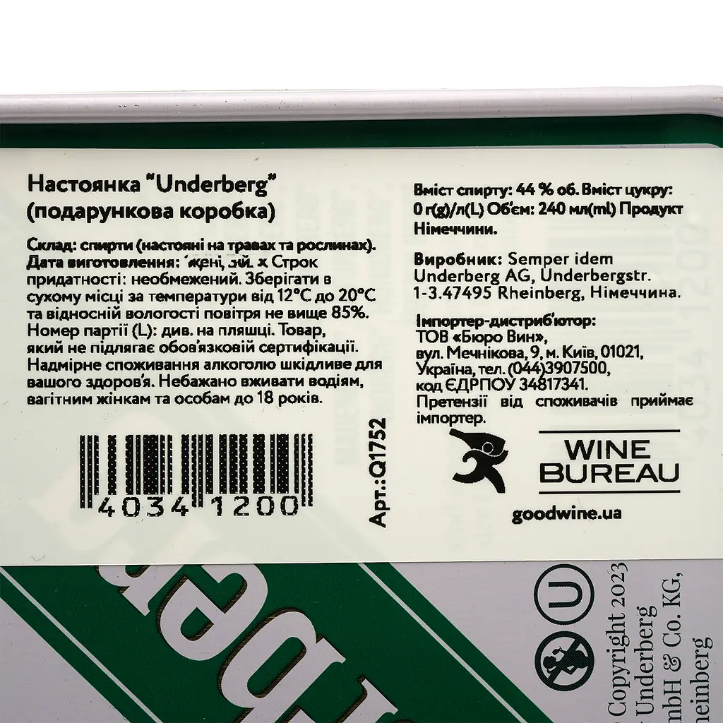 Настойка Underberg Bitter 44% 0.24 л (12 шт. х 0.02 л) - фото 7