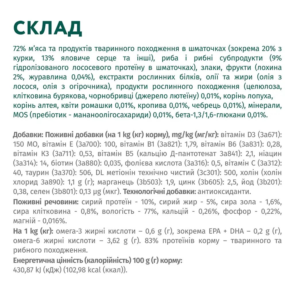 Вологий корм для собак Optimeal з лососем та лохиною в соусі 100 г (4820215369725) - фото 8