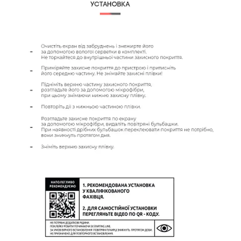 Плівка захисна Armorstandart Matte Motorola Edge 30 Ultra 5G (ARM64149) - фото 4
