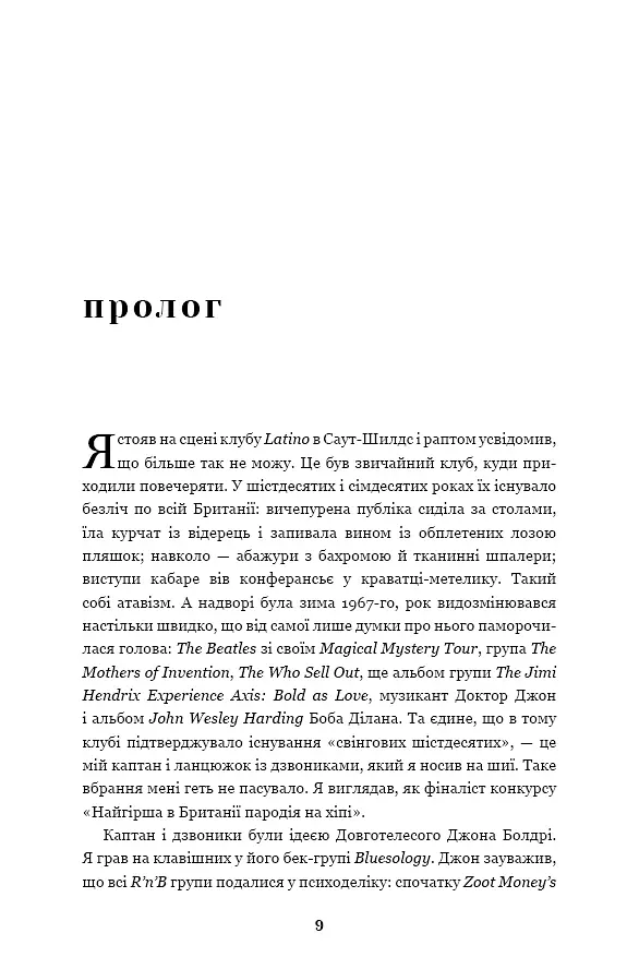Я. Елтон Джон - Елтон Джон - фото 7