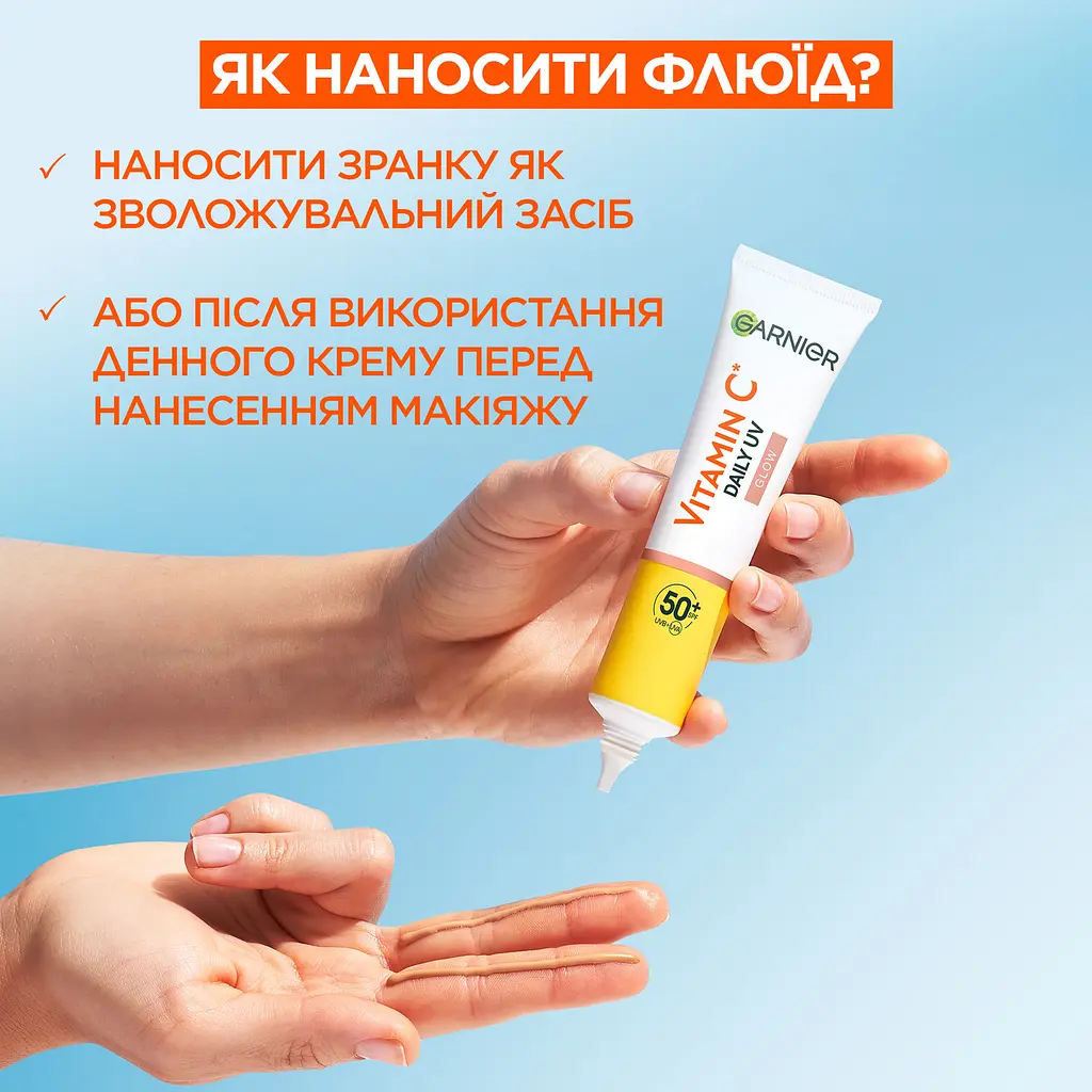 Сонцезахисний денний флюїд з вітаміном С для надання блиску шкірі обличчя Garnier Skin Naturals SPF50+ 40 мл - фото 11