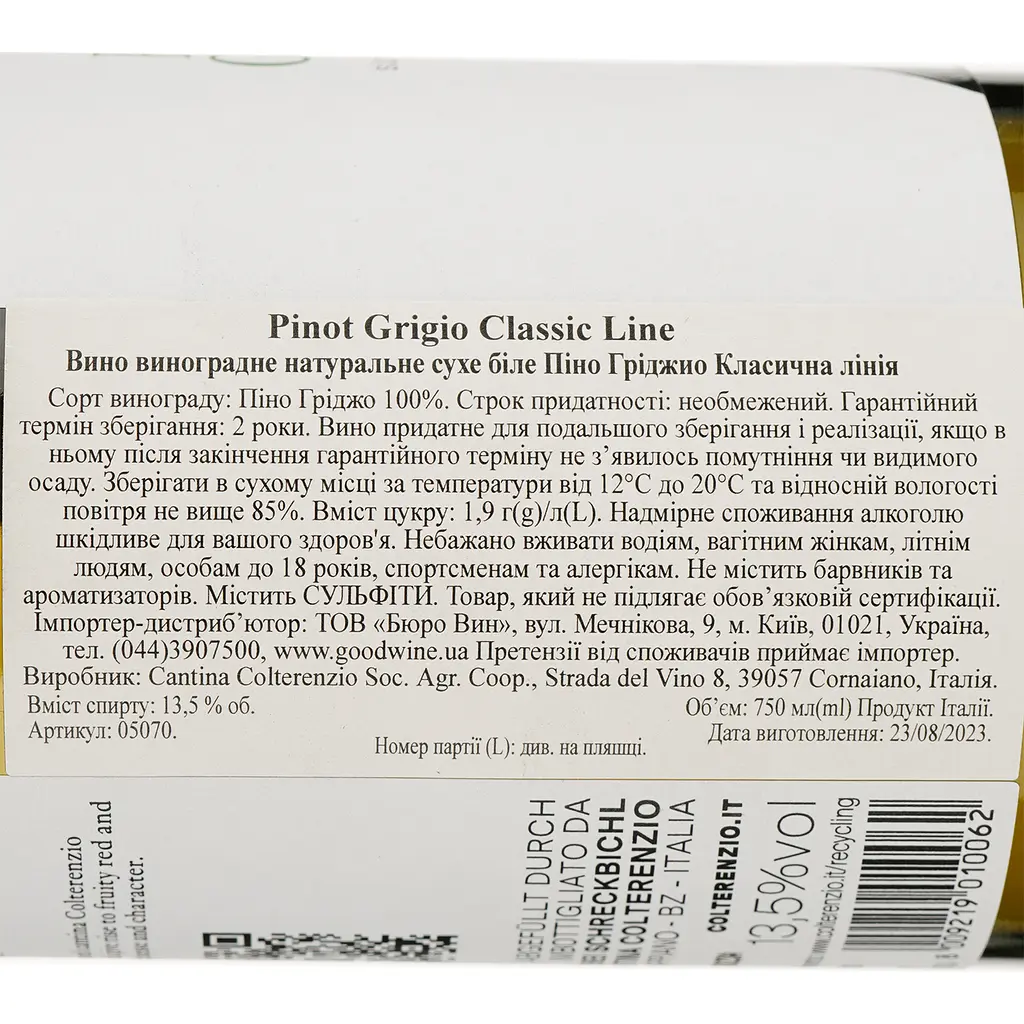 Вино Colterenzio Pinot Grigio Line, 13,5%, 0,75 л - фото 4