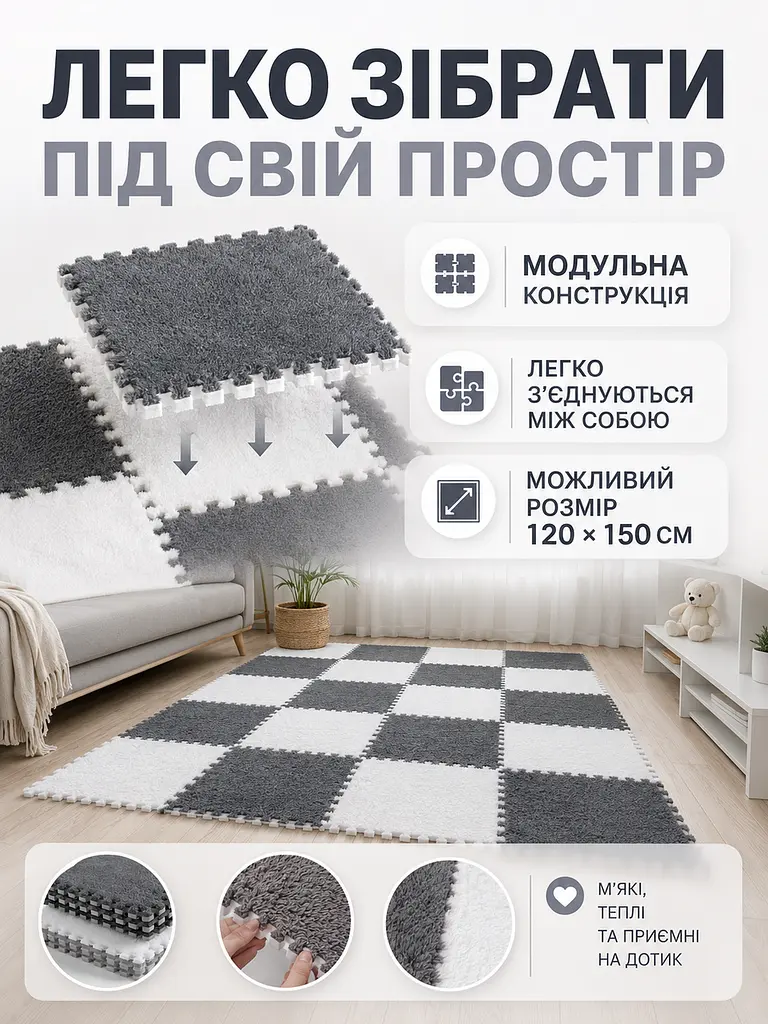 Плюшевий килимок-пазл сіро-білий 30 × 30 см 20 шт. м’який дитячий підлоговий (49675922) - фото 5
