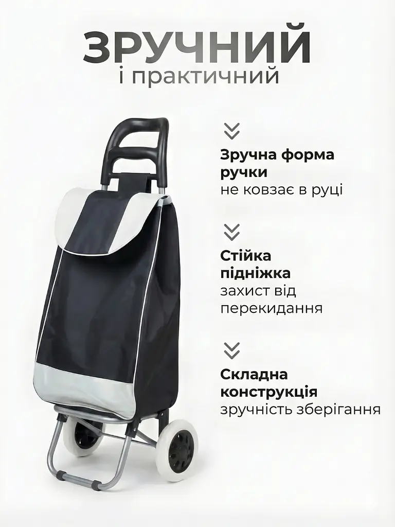 Складна сумка-візок господарська на колесах, Кравчучка 93 х 34 х 26 см, 35 л, тачка продуктова, дачна, Чорна/Біла (7887169220) - фото 6
