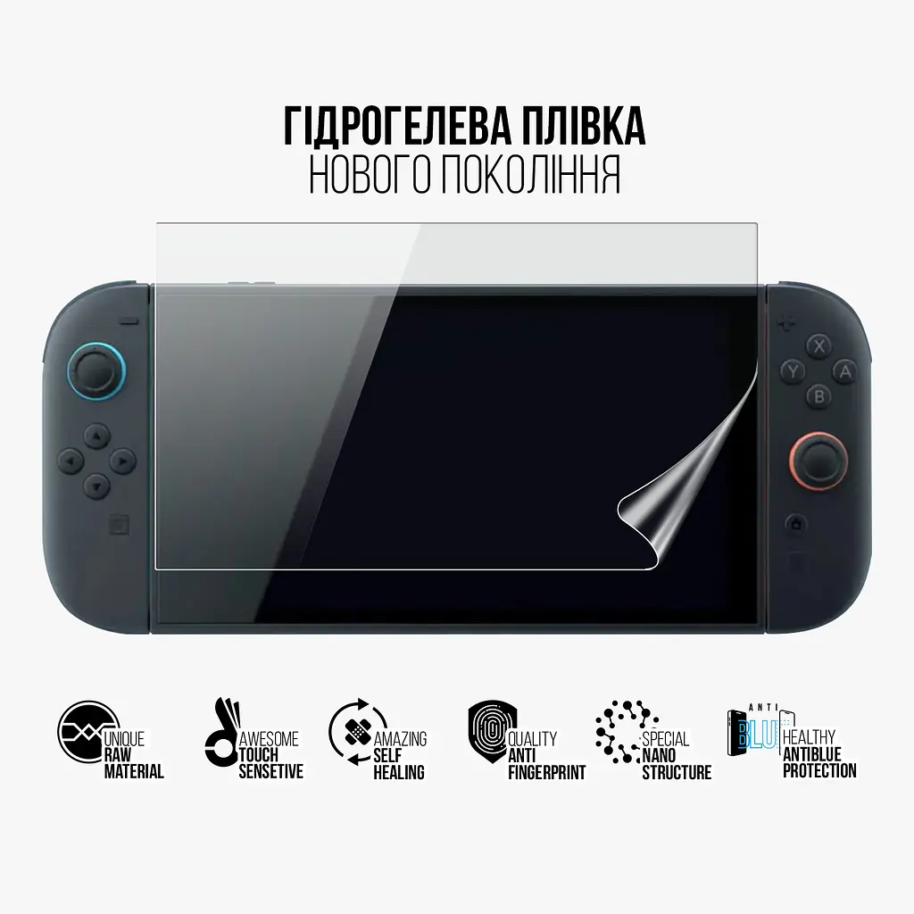Гідрогелева захисна плівка Nintendo Switch 2, Anti-Blue, прозора, протиударна, захист від синього світла, відновлення від подряпин, стійка до подряпин, проста установка, ArmorStandart (ARM83495) - фото 2
