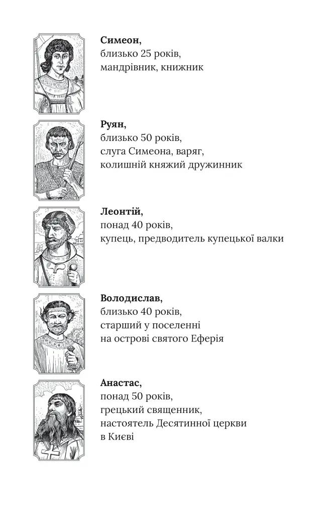 Смерть у Берестові - фото 6