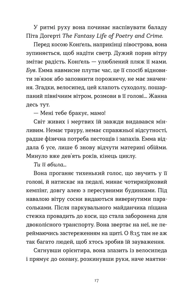Емма - Жан Рено - фото 10
