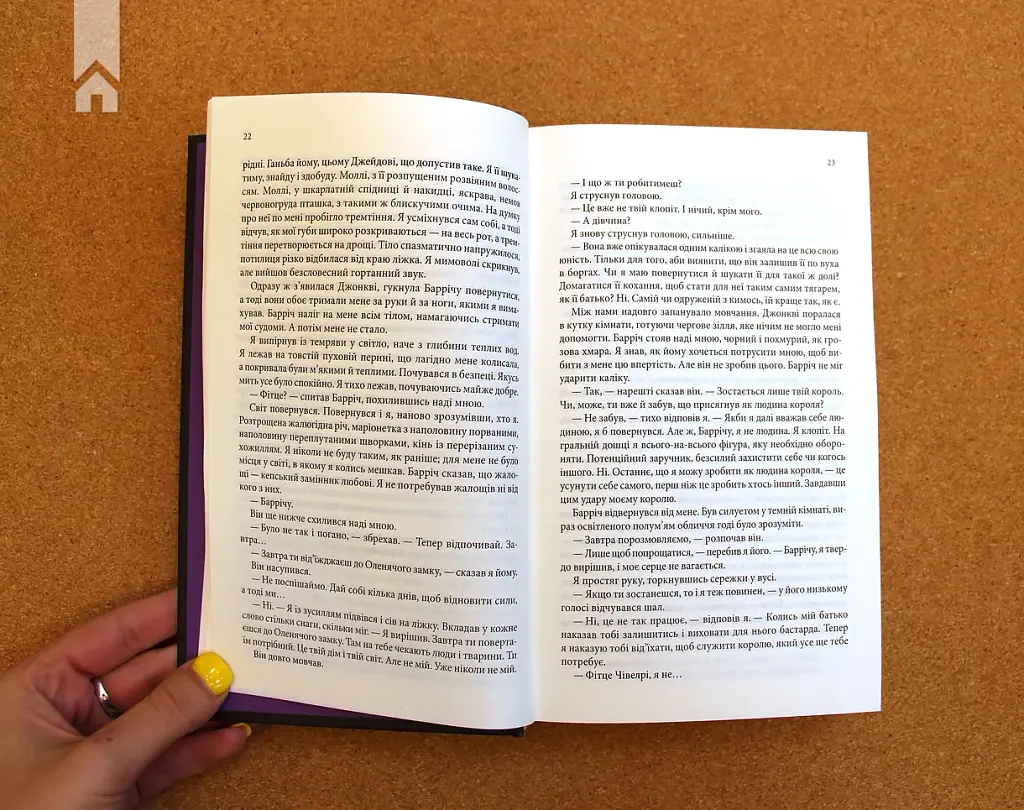 Королівський убивця. Assassin - фото 4