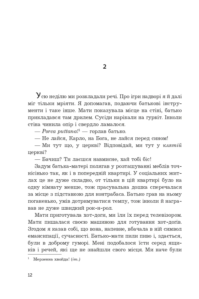 Дозвіл на проживання - фото 5