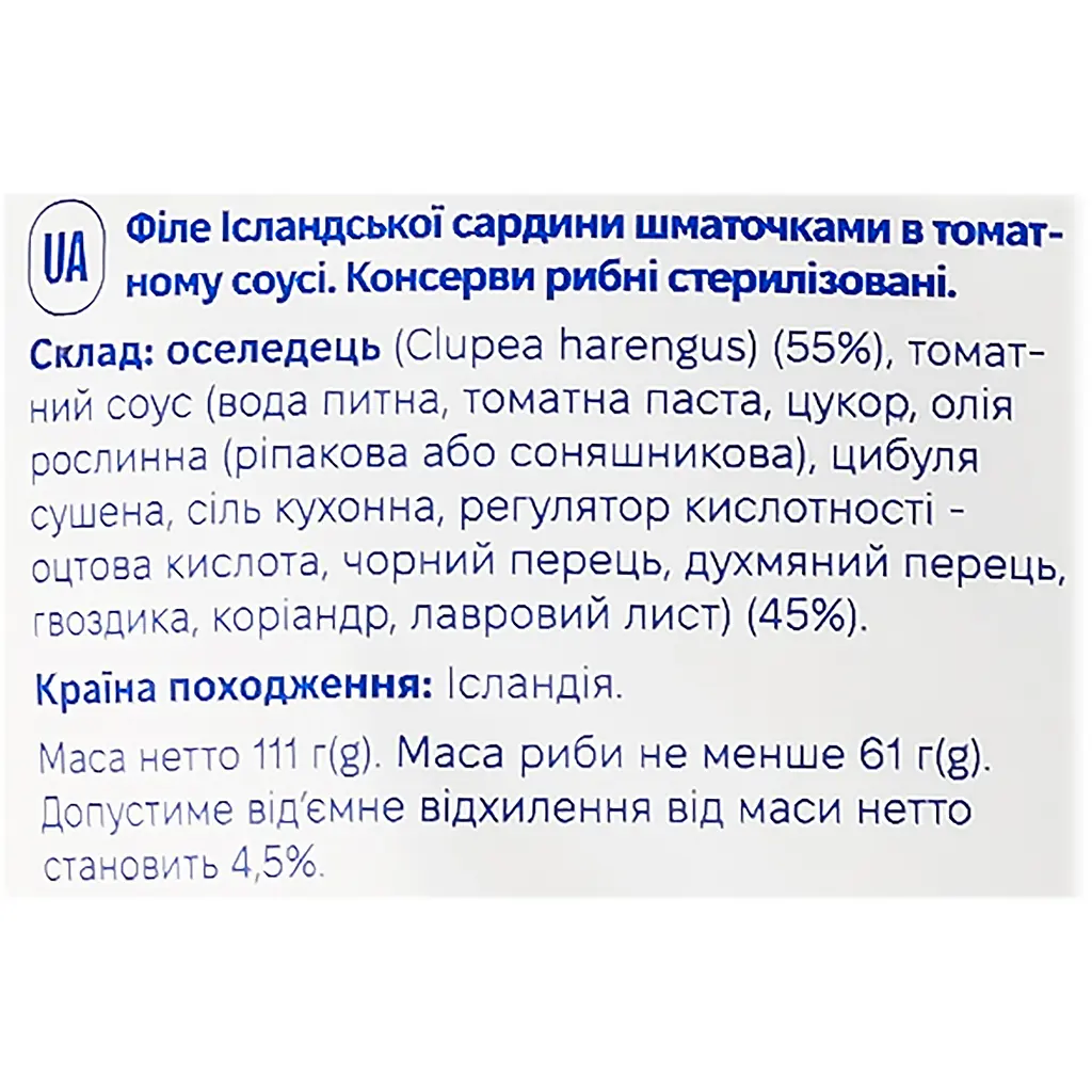 Філе ісландської сардини Storm шматочки в томатному соусі 111 г - фото 5