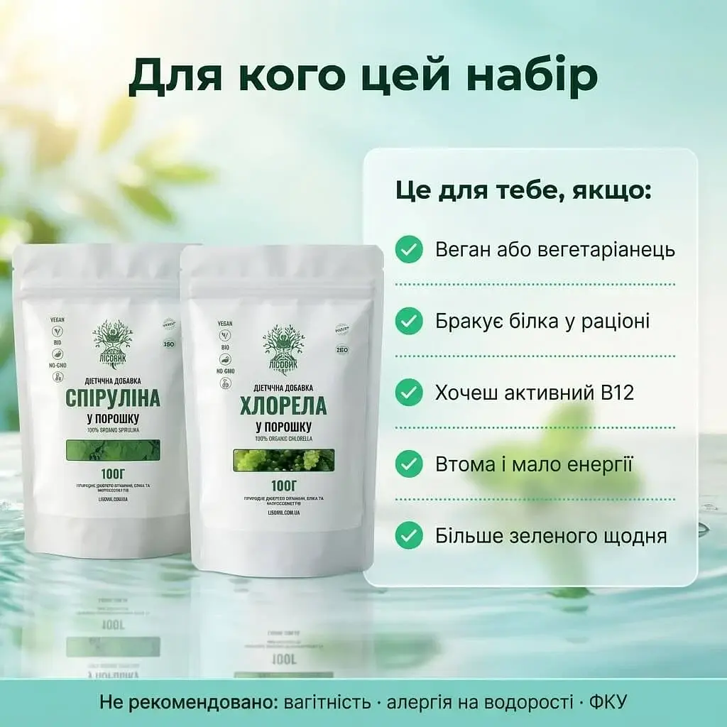 Набор "Полный спектр": спирулина + хлорелла в порошке 100+100 г - фото 5