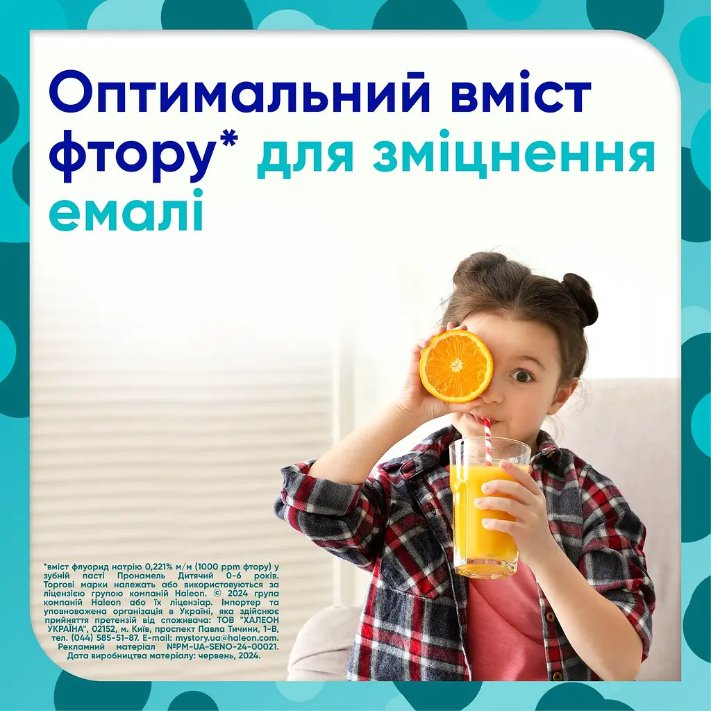 Зубна паста Sensodyne Pronamel Kids Ягідний мікс 50 мл - фото 7