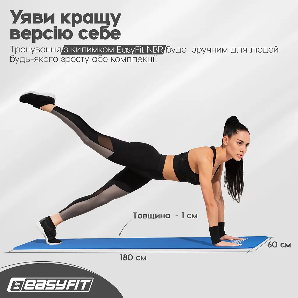 Килимок для фітнесу та йоги EasyFit NBR 10 мм Синій - фото 4
