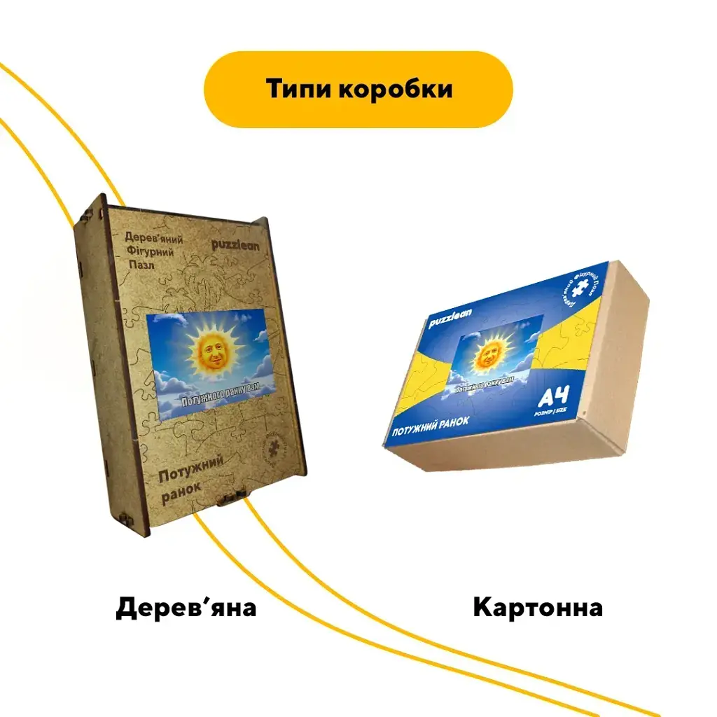 Дерев'яний фігурний пазл puzzlean Потужний ранок, А3, Дерев'яна коробка 200 елементів - фото 4