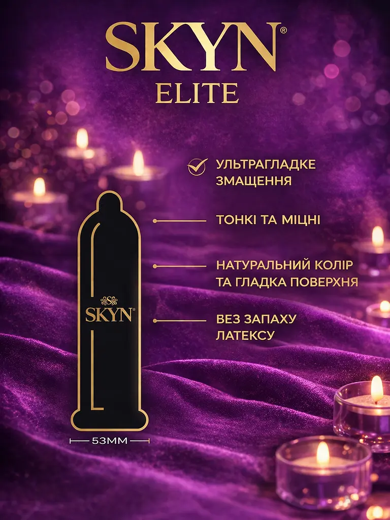 Презервативи Skyn Elite безлатексні 21 шт — ультратонкі поліізопренові презервативи з максимальними відчуттями - фото 3