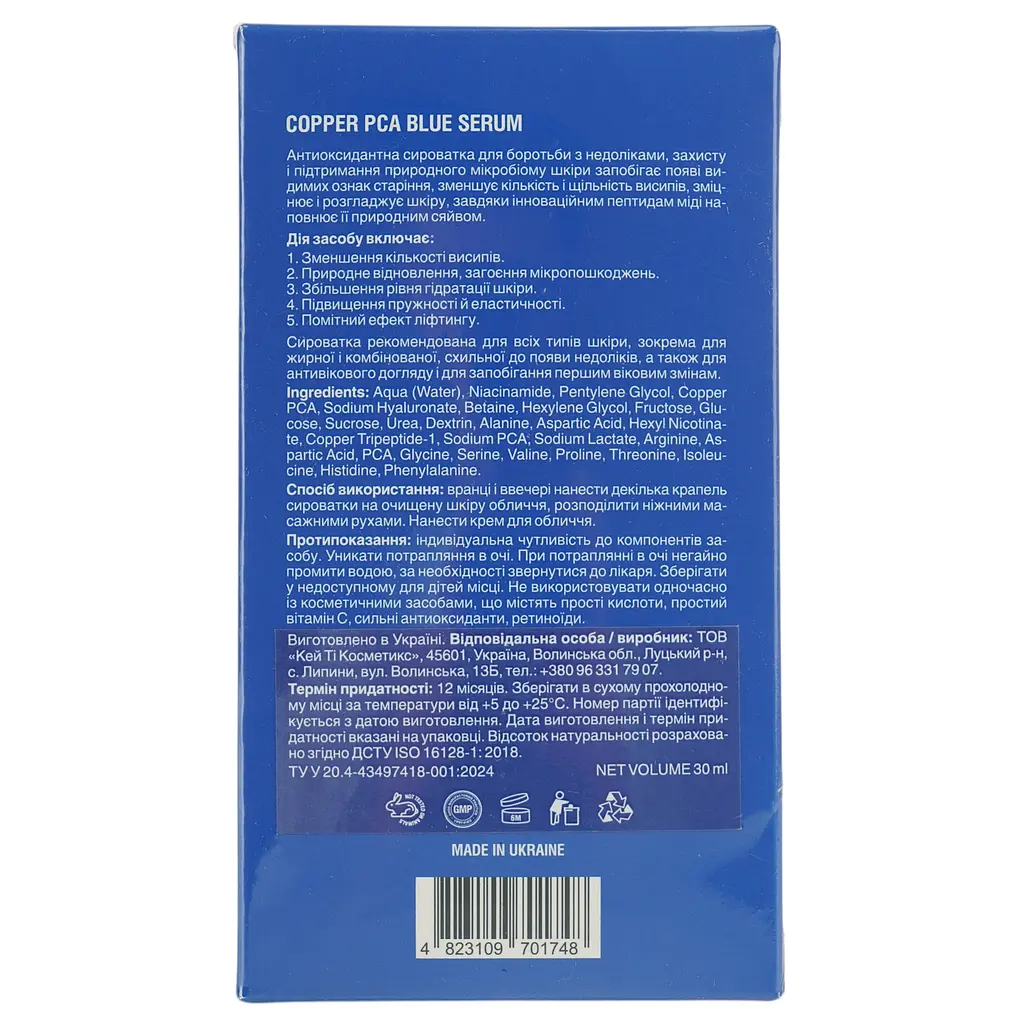 Антиоксидантная сыворотка Mr.Scrubber Copper Peptide Blue для борьбы с недостатками, защиты и поддержания природного микробиома кожи 30 мл - фото 4