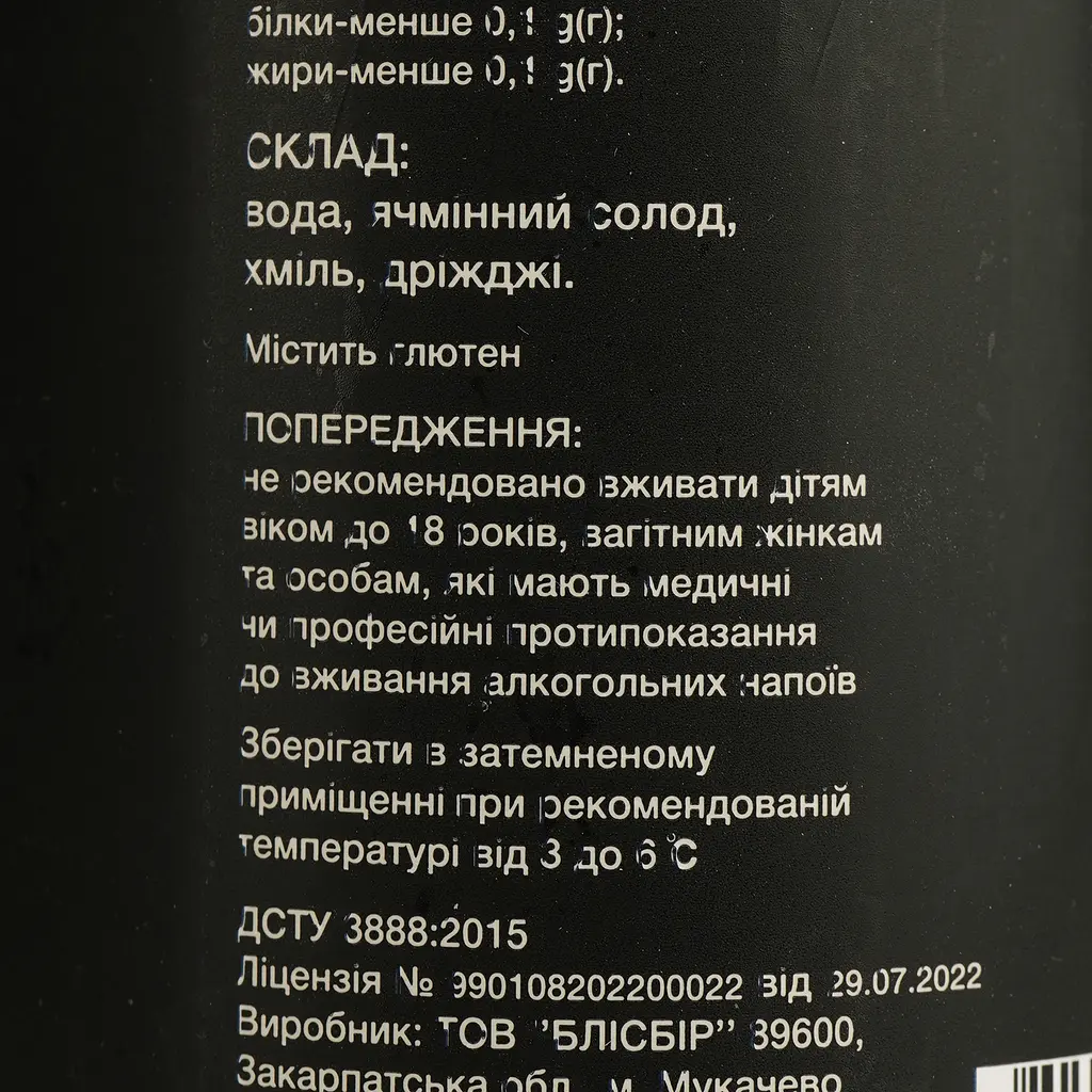 Пиво Heming Lager 11 светлое фильтрованное 4.9% 0.33 л - фото 5