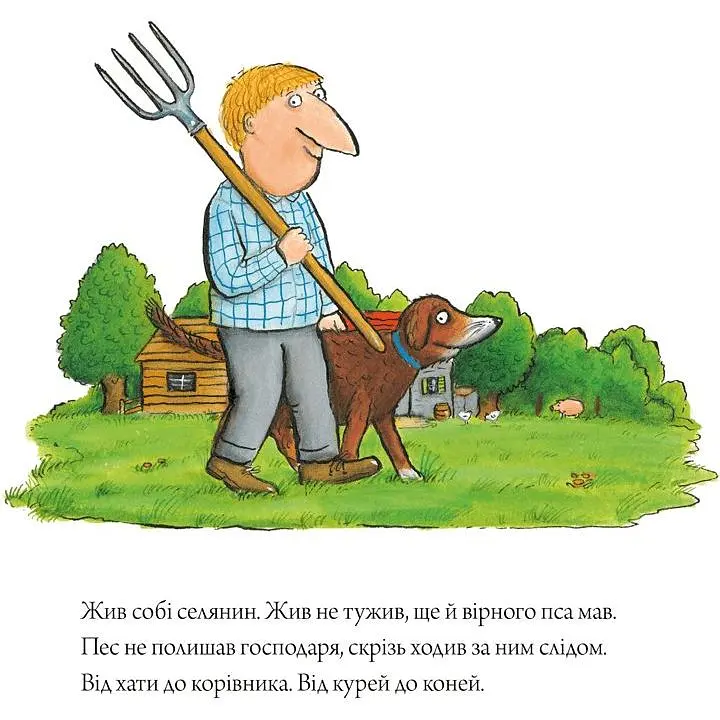 Дитяча книга Артбукс Пес і курокрад - Аксель Шеффлер, Шанталь де Мароль (9789661545983) - фото 5