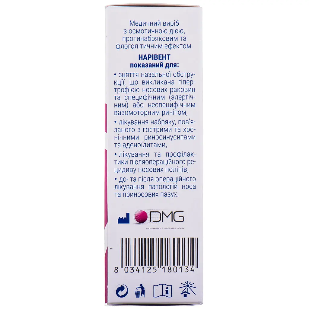 Спрей назальний Нарівент протинабряковий 20 мл - фото 5
