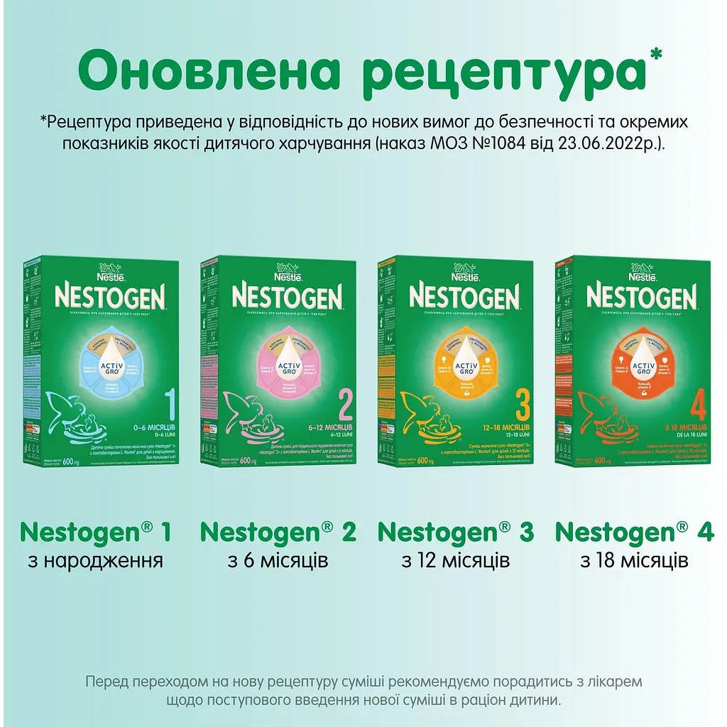 Уценка. Сухая молочная смесь Nestogen 4 с лактобактериями L. Reuteri 600 г - фото 7