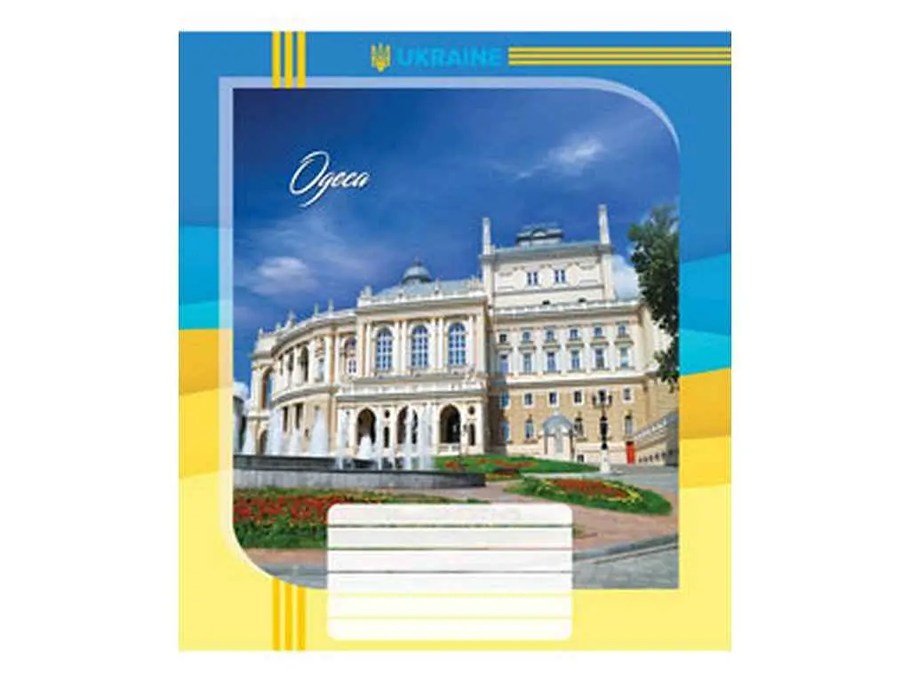 Зошит в клітинку МРІЇ ЗБУВАЮТЬСЯ 18 арк. 20 шт./уп. арт.3586к Міста України - фото 4