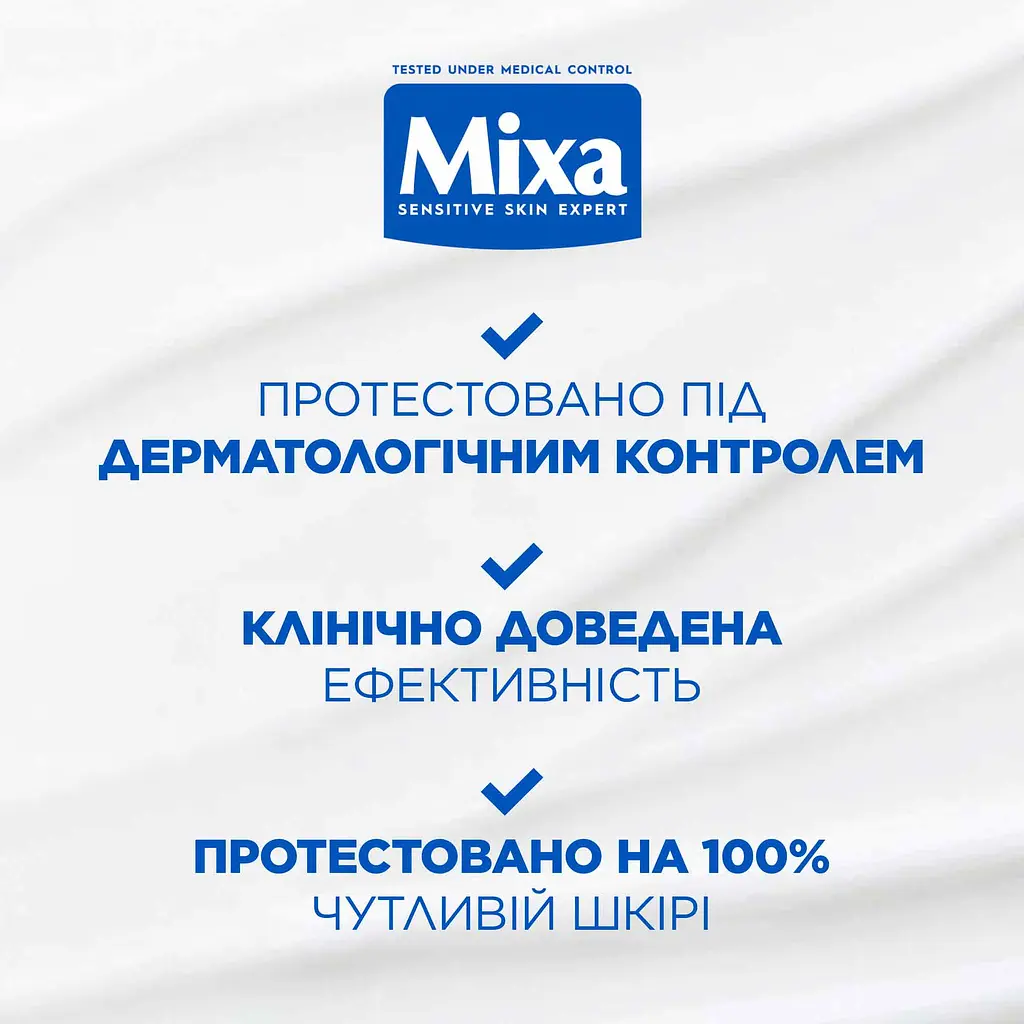 Зміцнювальний крем Mixa Ceramide Protect з керамідами для дуже сухої шкіри 400 мл  - фото 9