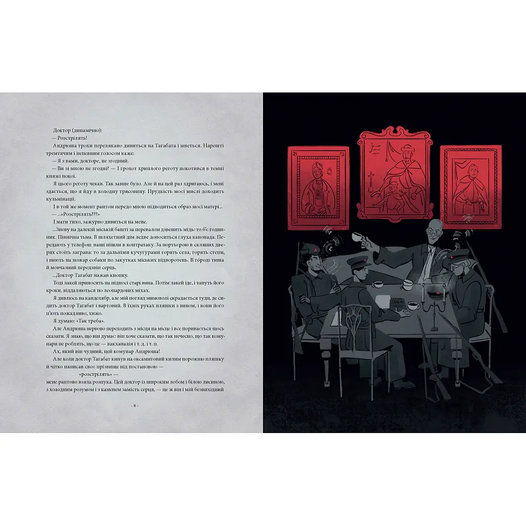 Книга Я (Романтика) - Микола Хвильовий А-ба-ба-га-ла-ма-га (9786175854082) - фото 3