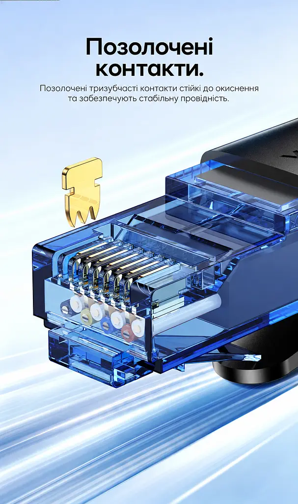 Мережевий патч-корд Ethernet Vention 1 м LAN-кабель з двома роз'ємами RJ45 8P8C Cat6A UTP 10 Гбіт/с з гнучкими фіксаторами для зручного підключення й від'єднання з рельєфною ПВХ-оболонкою для кращого зчеплення у чорному виконанні з чорними корпусами роз'ємів і напівпрозорими синіми корпусами штекерів (ISCBF) - фото 7